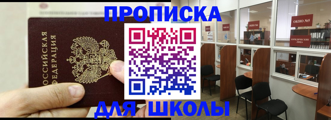 прописка для поликлиники в Рыбинске