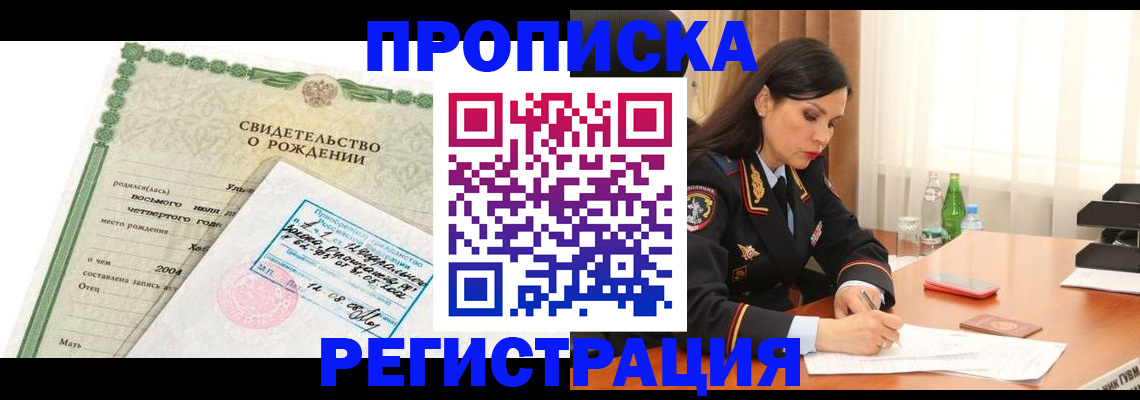 содействие в регистрации иностранных граждан в Рыбинске