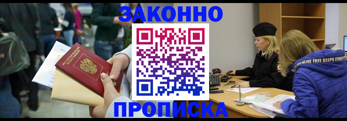 подготовка документов для прописки в Рыбинске