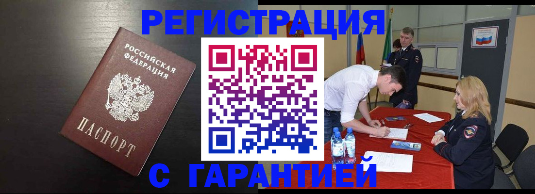 временная регистрация поиск в Рыбинске