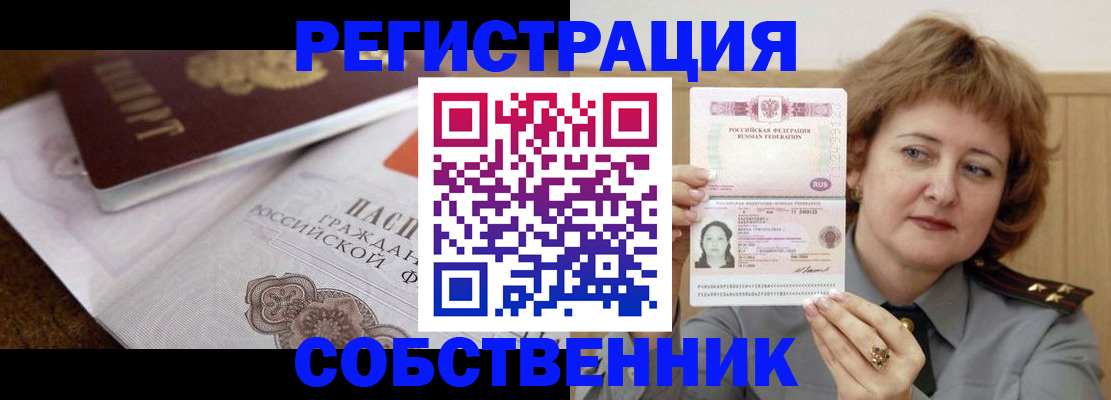 временная регистрация госуслуги в Рыбинске